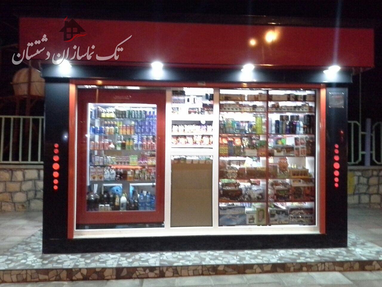 سفارش کانکس فروشگاهی در بوشهر