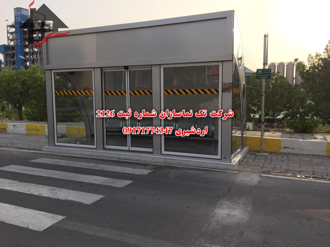 سفارش ساخت ایستگاه مکانیزه اتوبوس در شهر عسلویه
