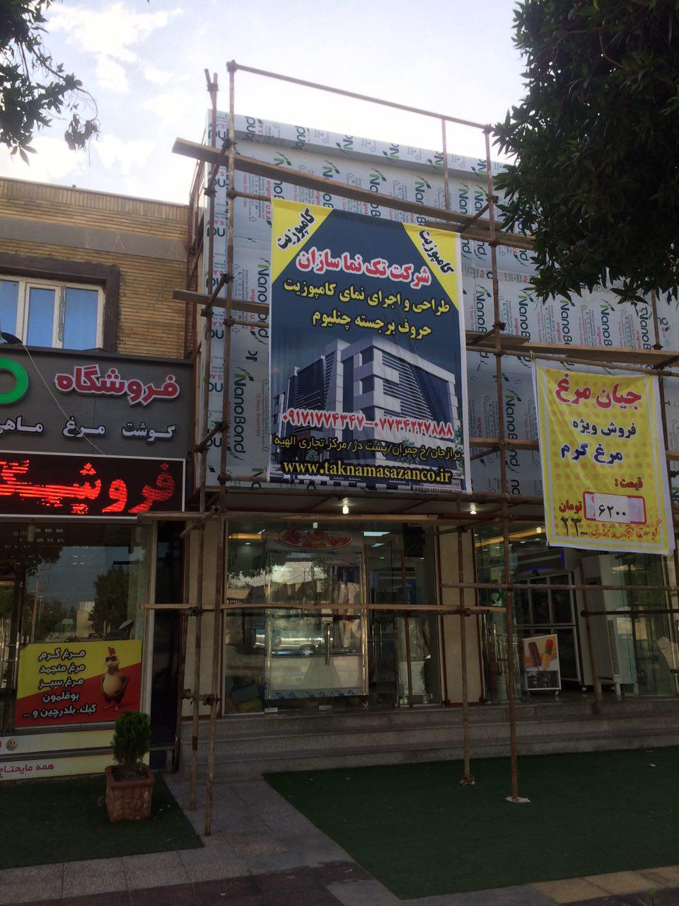 دکوراسیون داخلی در بوشهر