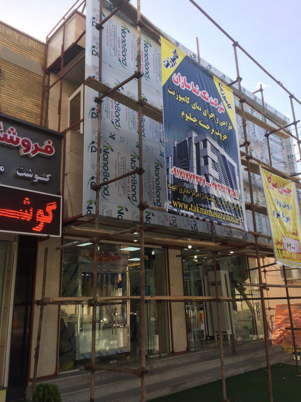 تابلو تبلیغاتی در بوشهر