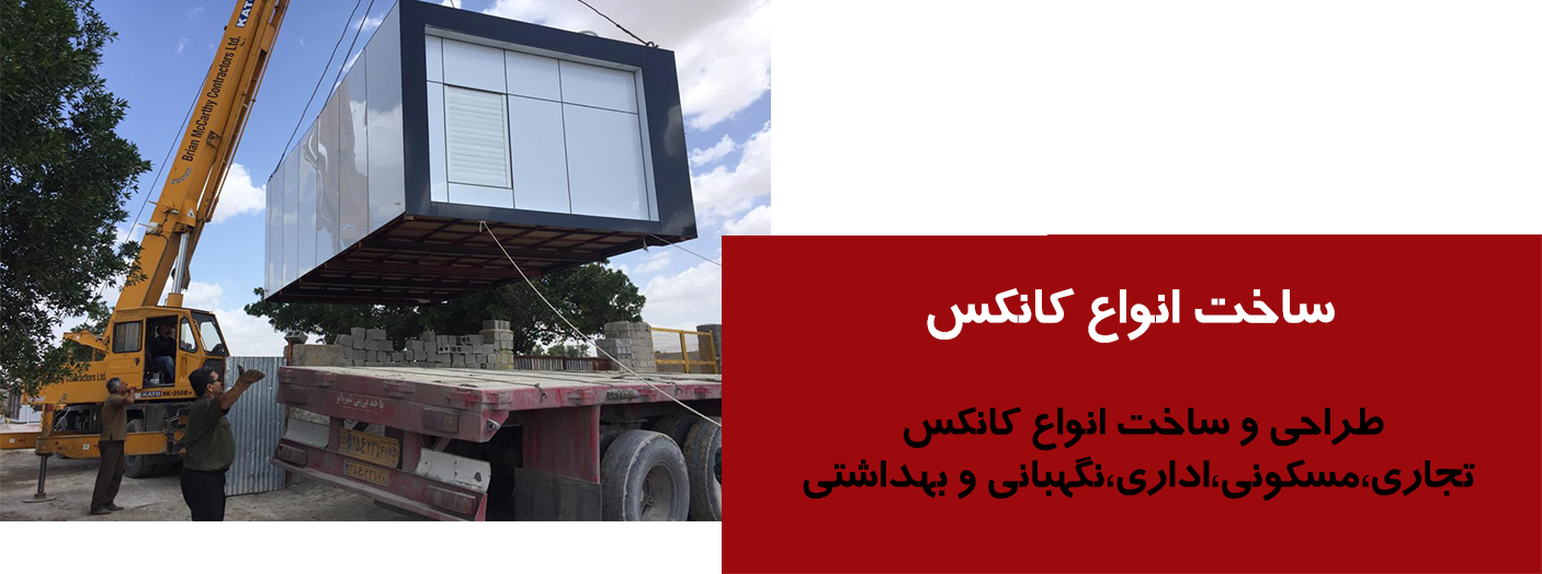 طراحی و اجرای انواع کابینت فروشگاهی ،مسکونی،اداری،بهداشتی در استان بوشهر
