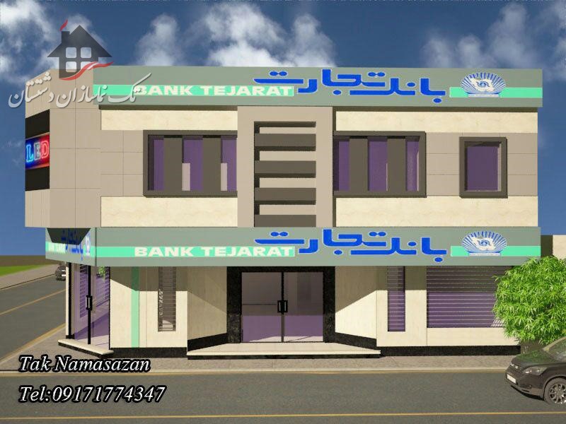   طراحی داخلی به سفارش بانک تجارت توسط طراح حرفه ای شرکت تک نماسازان دشتستان 
