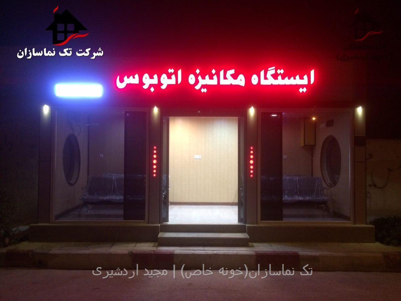  نورپردازی مدرن و کم‌مصرف LED در ایستگاه مکانیزه، هم امنیت شبانه را افزایش می‌دهد و هم جلوه‌ای زیبا به معابر شهری می‌بخشد.این طراحی می‌تواند بر زیباسازی شهر و افزایش حس امنیت شهروندان تأثیر بگذارد. 